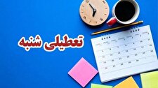 علیه تثبیت سنت