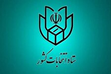 اخذ رای با کارت‌های ملی قدیمی امکان‌پذیر نیست