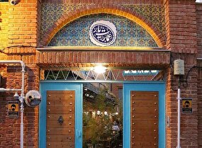 ماجرای عمارت یار در تهران