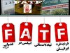 بازخوانی پرونده FATF